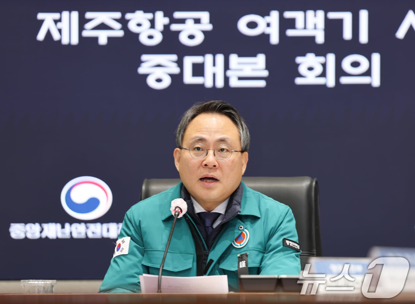 고기동 행정안전부 장관 직무대행. ⓒ News1 허경 기자