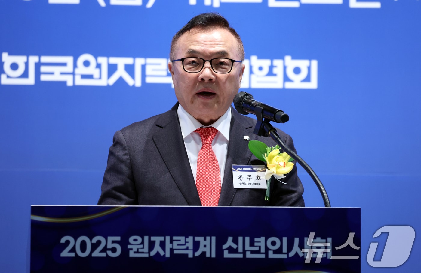 황주호 한국수력원자력 대표(한국원자력산업협회 회장) 2025.1.10/뉴스1 ⓒ News1 김명섭 기자