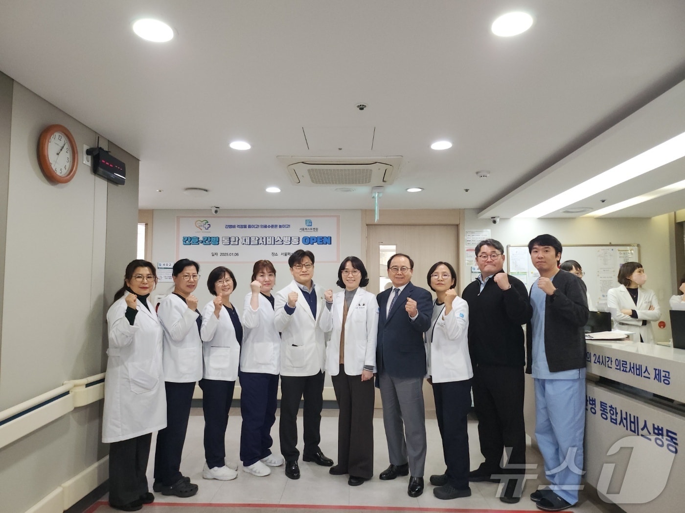 서울퍼스트병원 간호·간병 통합서비스 병동이 6일 문을 열었다. 음성화 대표원장(왼쪽 5번째), 강남수 병원장(왼쪽 6번째) 등 의료진이 포즈를 취하고 있다.(서울퍼스트병원 제공)/뉴스1