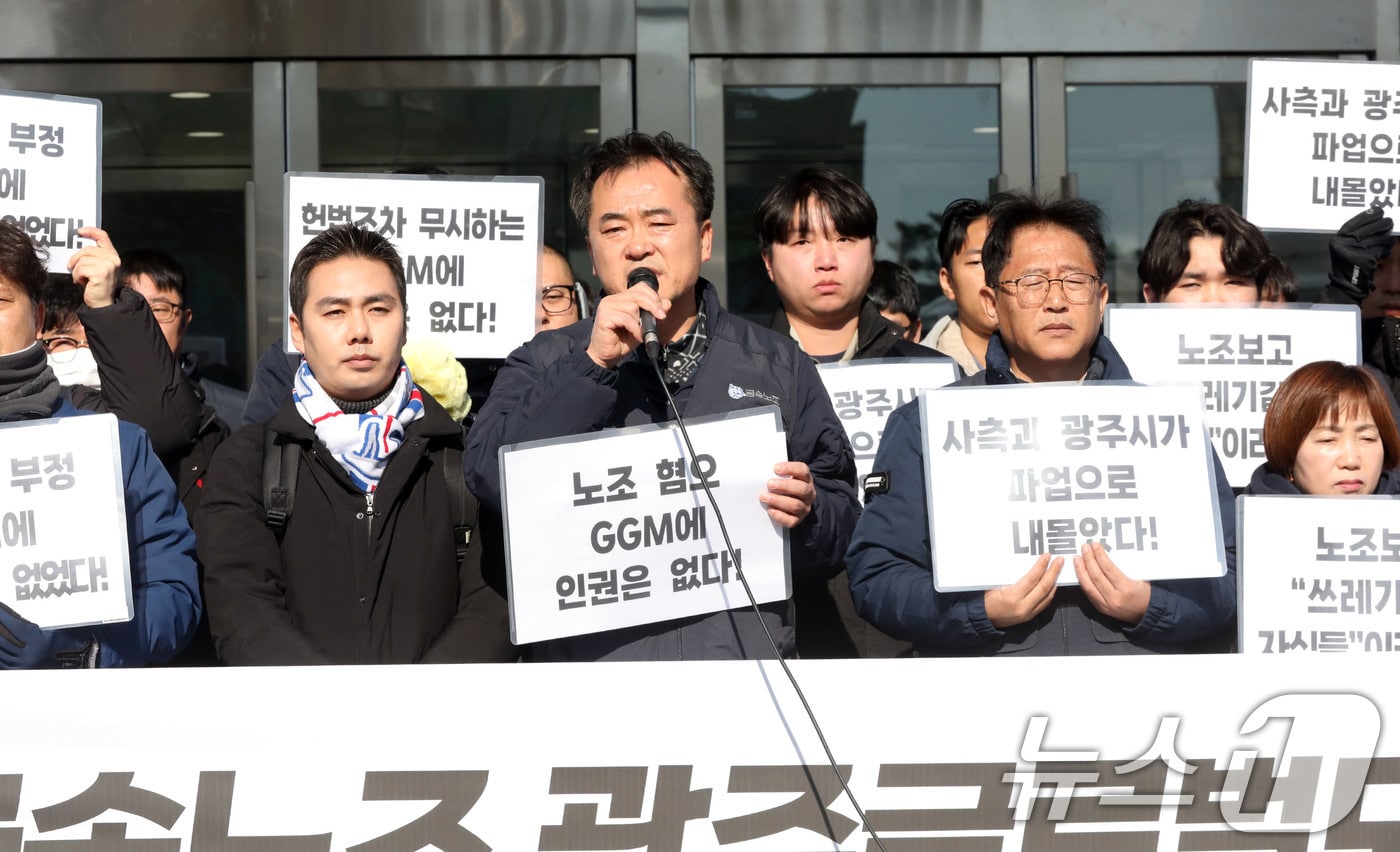 전국금속노조 광주글로벌모터스지회(GGM 노조)가 10일 오후 광주 서구 광주시청 앞에서 연 '파업선포 기자회견'에서 김진태 노조위원장이 발언하고 있다. 2025.1.10/뉴스1 ⓒ News1 박지현 기자