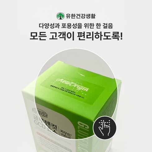 유한건강생활 제공