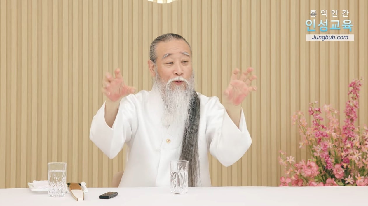 (유튜브 채널 'jungbub2013' 갈무리)