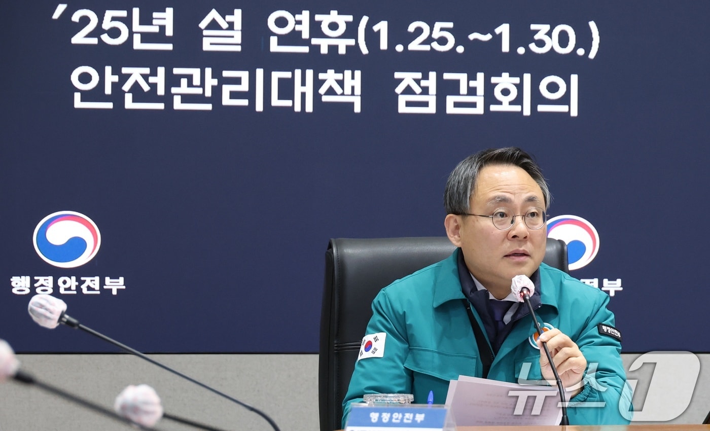 행정안전부장관 직무대행 고기동 차관. (행정안전부 제공) 2025.1.10/뉴스1