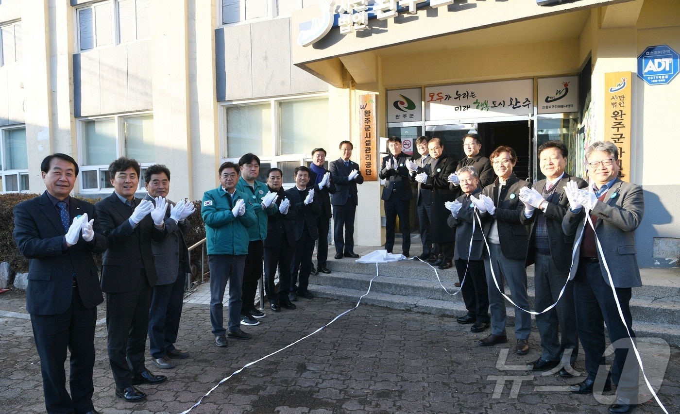 완주군시설관리공단은 10일 현판 제막식 행사를 가졌다.&#40;완주군 제공&#41;2025.1.10/뉴스1