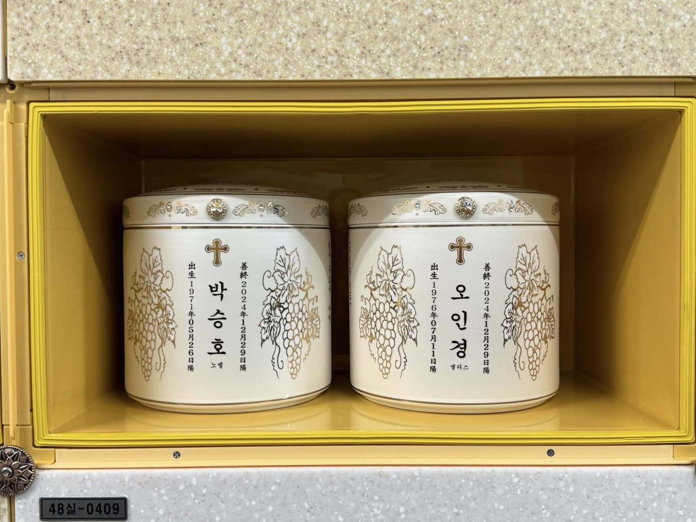 지난달 29일 제주항공 참사로 사망한 오인경·박승호씨 부부의 유골함. (박근우 페이스북 갈무리)