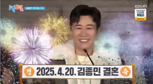 KBS 2TV &#39;1박 2일 시즌 4&#39; 방송 화면 캡처
