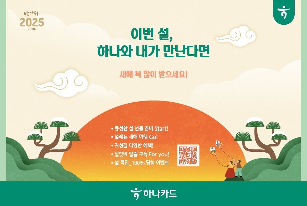 (하나카드 제공)