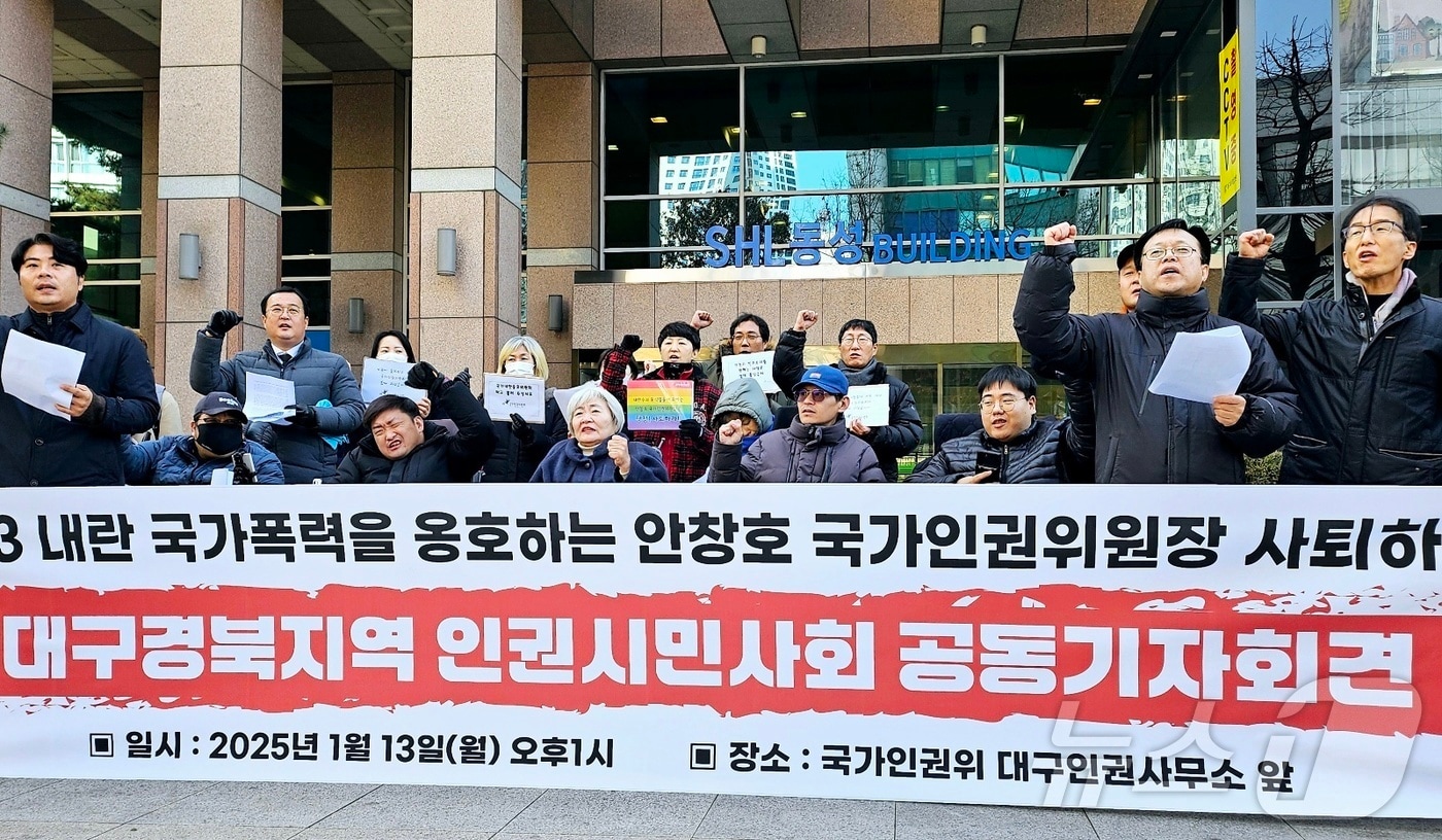 대구·경북지역 인권단체 회원들이 13일 대구 중구 국가인권위원회 대구인권사무소 앞에서 기자회견을 열고 안창호 국가인권위원장 사퇴를 촉구하고 있다. 국가인권위 일부 인권위원들은 이날 오후 열리는 전원위원회 안건으로 '계엄 선포로 야기된 국가적 위기 극복 대책 권고의 건'을 상정해 인권단체로부터 반발을 사고 있다. 2025.1.13/뉴스1 ⓒ News1 남승렬 기자