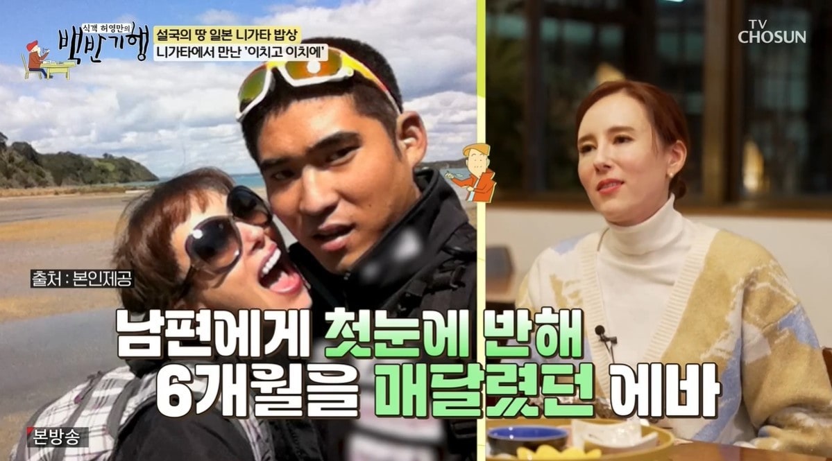 (TV조선 '식객 허영만의 백반기행')