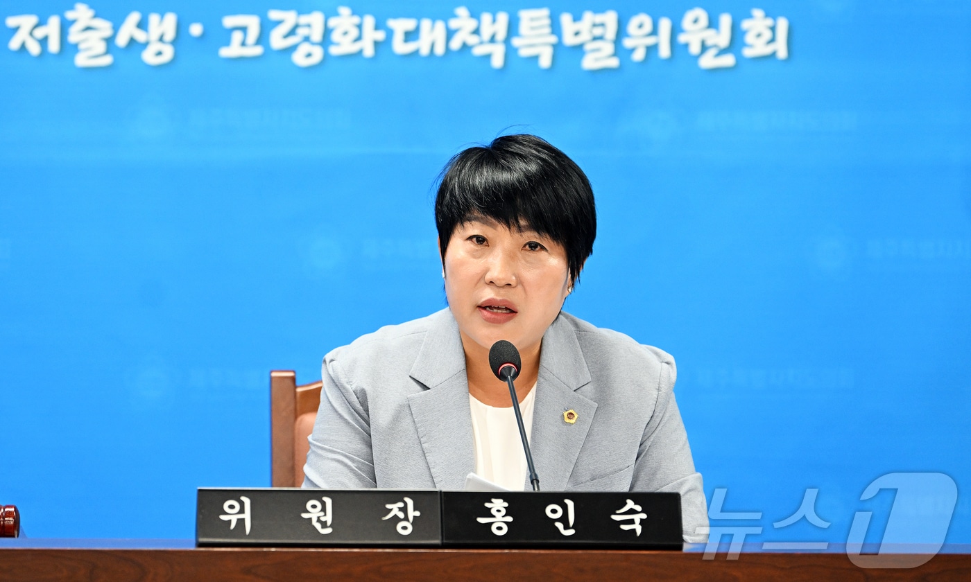 홍인숙 제주특별자치도의회 저출생‧고령화대책 특별위원회 위원장.(제주특별자치도의회 제공)