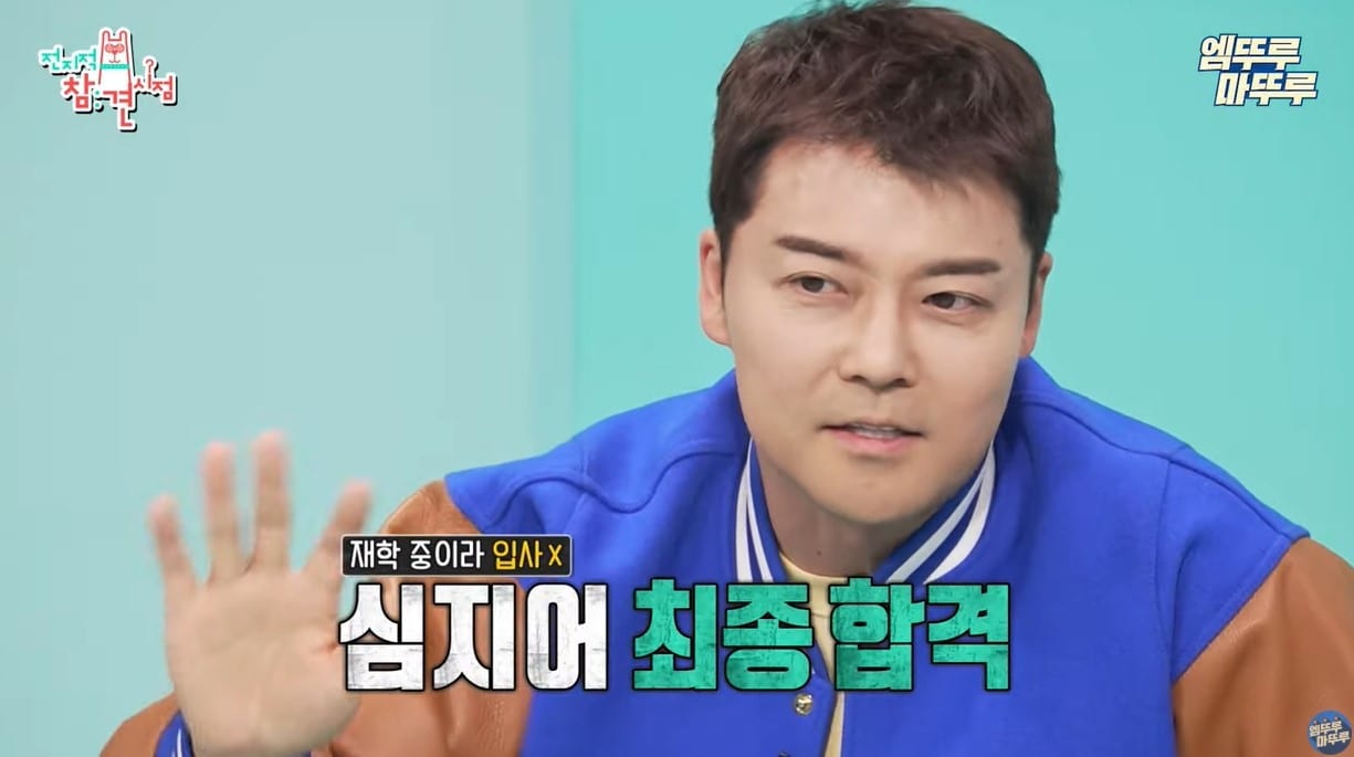   (MBC 예능 '전지적 참견 시점')