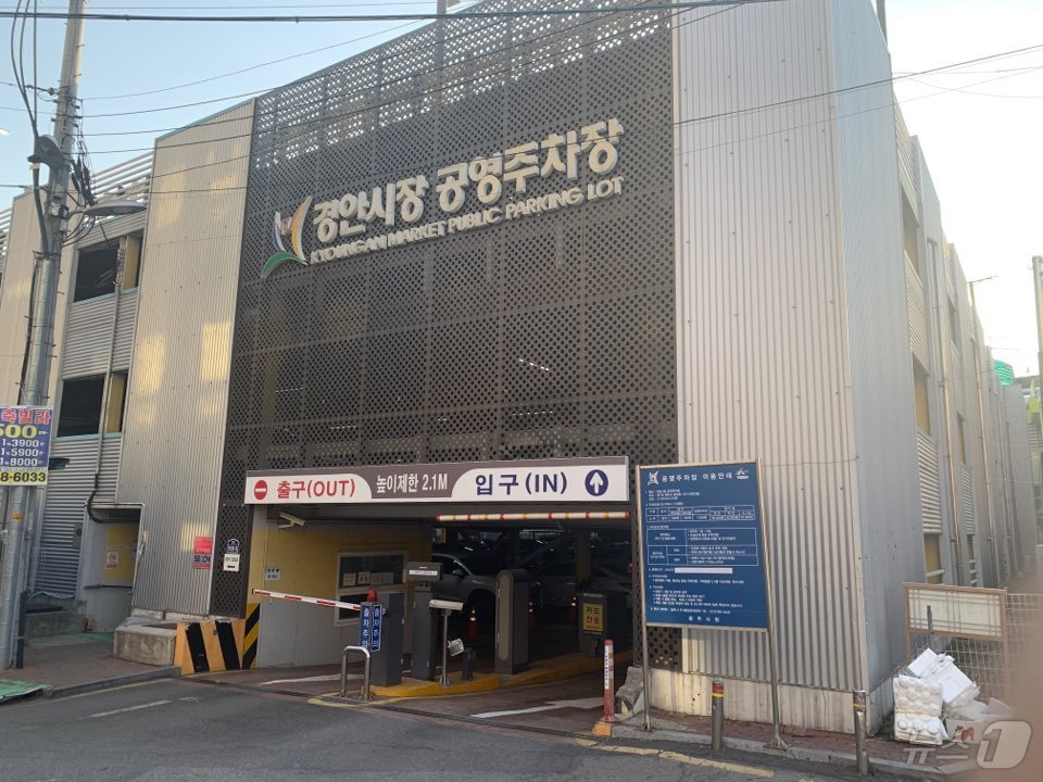 설 연휴 기간 무료 개방되는 경안시장 공영주차장 모습.(광주시 제공)