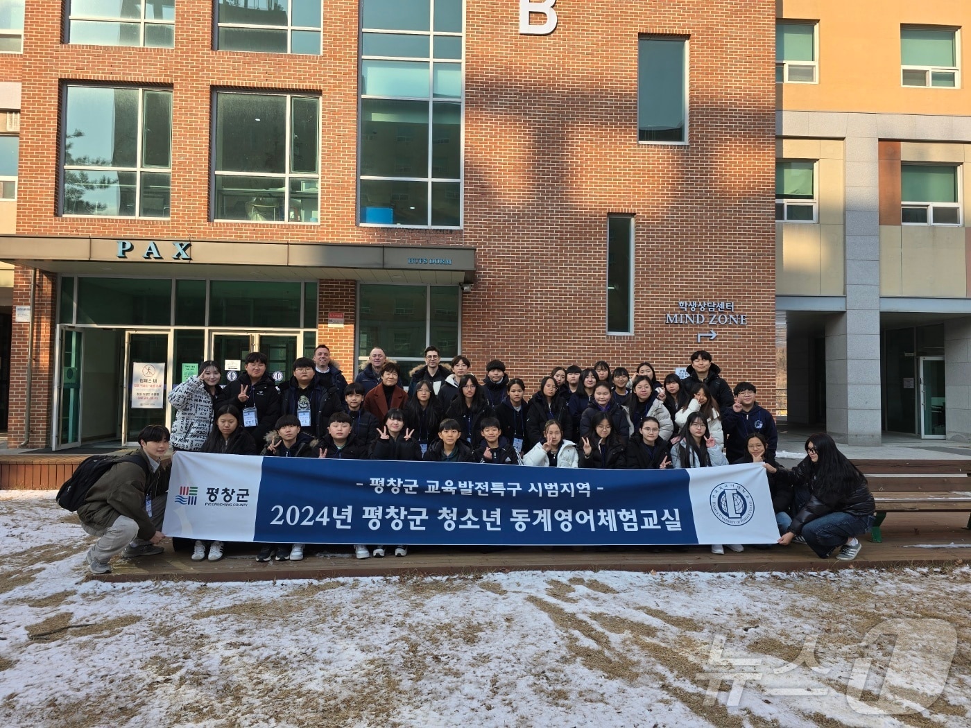  강원 평창군의 동계 영어체험교실 자료사진. (평창군 제공) 2025.1.13/뉴스1