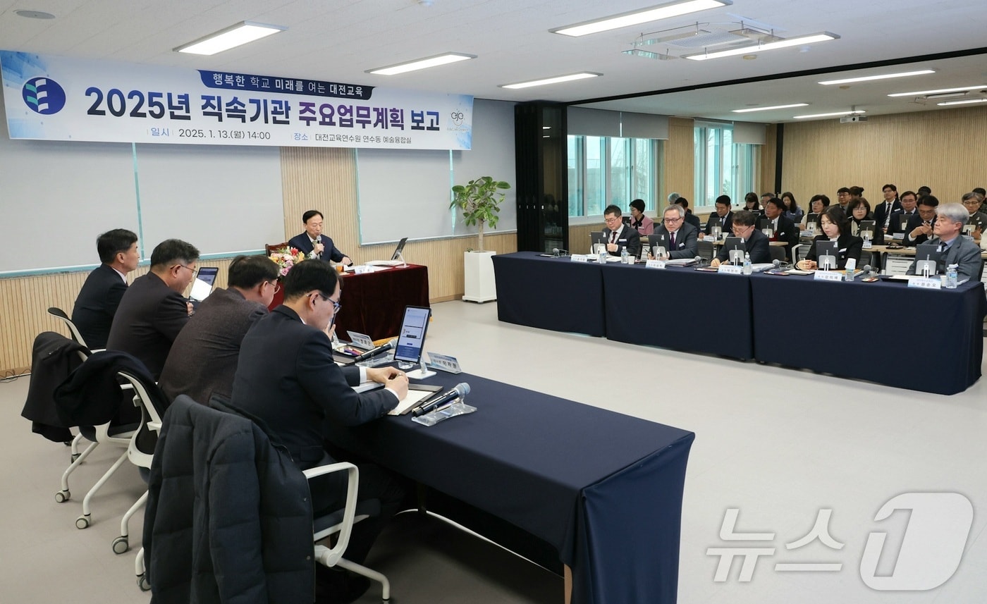 대전교육청이 대전교육연수원 등 직속기관 주요업무계획 보고회를 진행하고 있다. (대전교육청 제공)/뉴스1