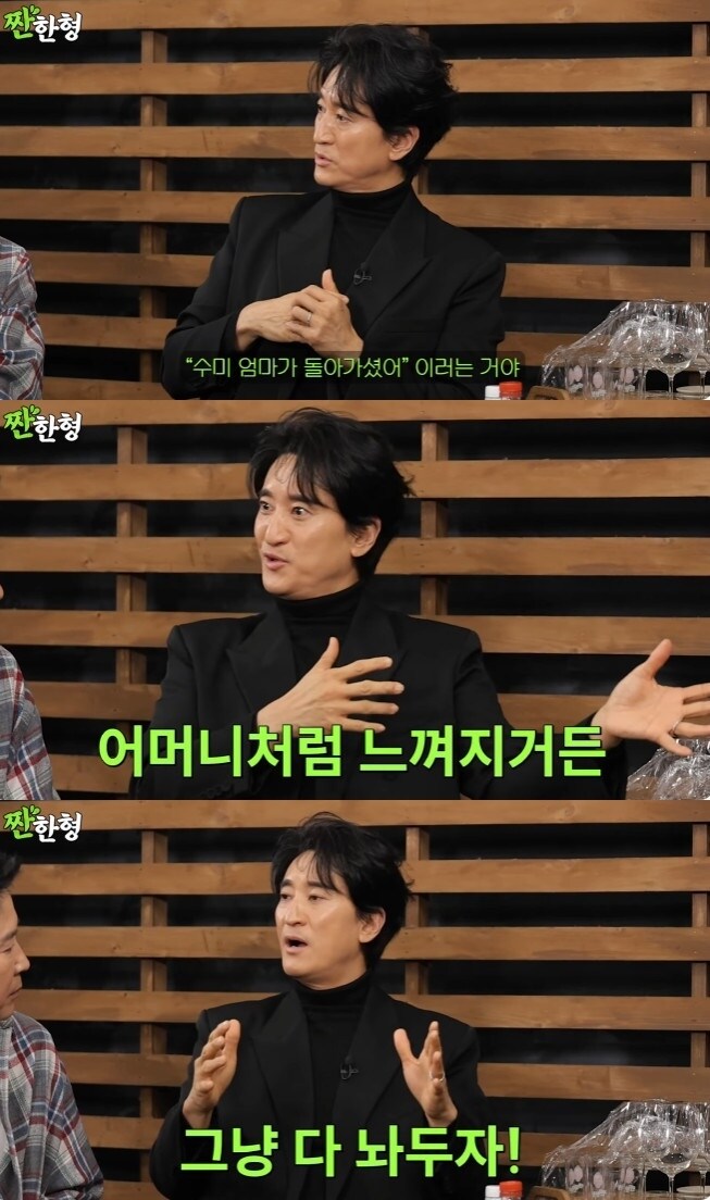 유튜브 채널 &#39;짠한형 신동엽&#39; 캡처