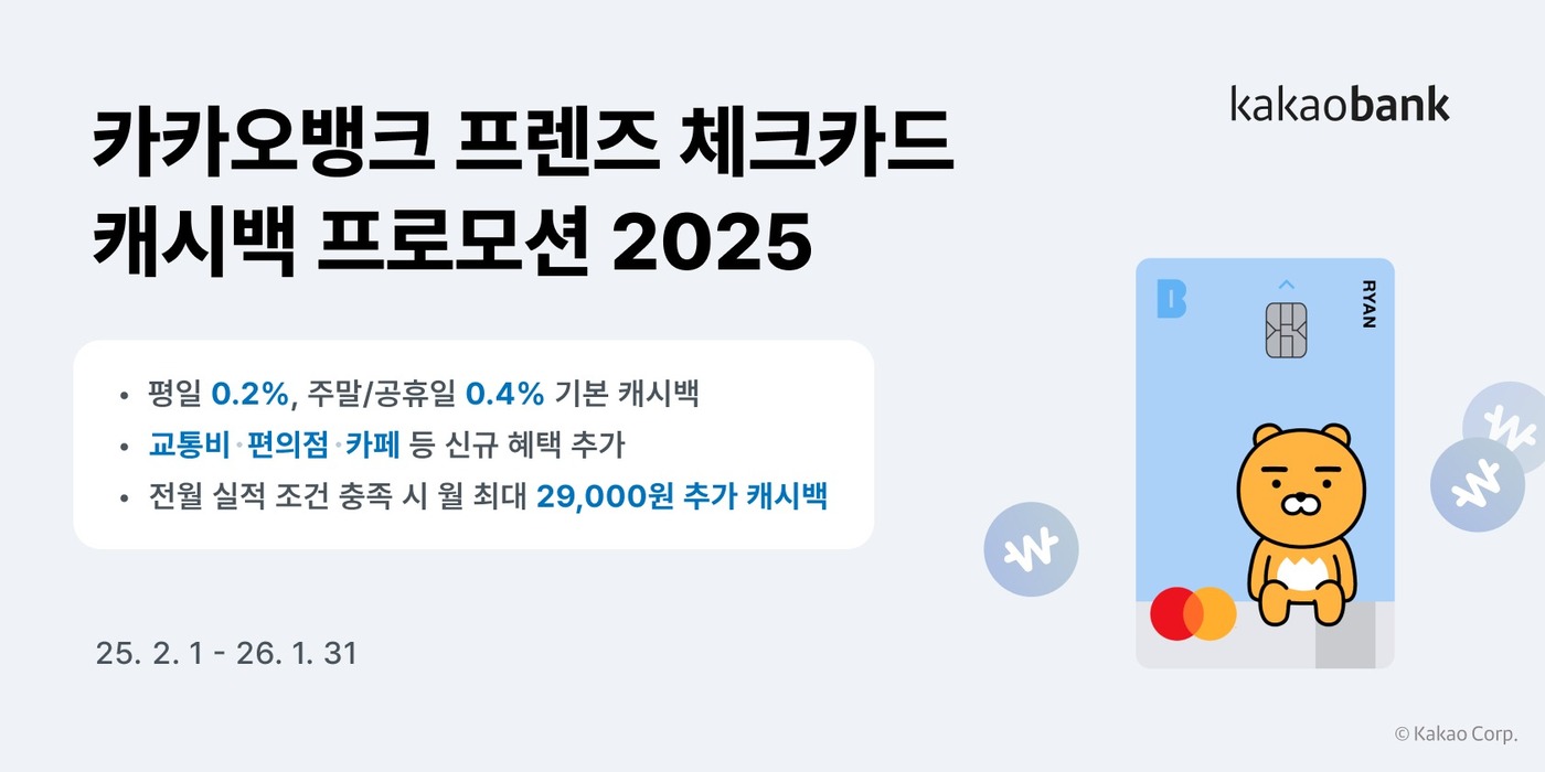 (카카오뱅크 제공)