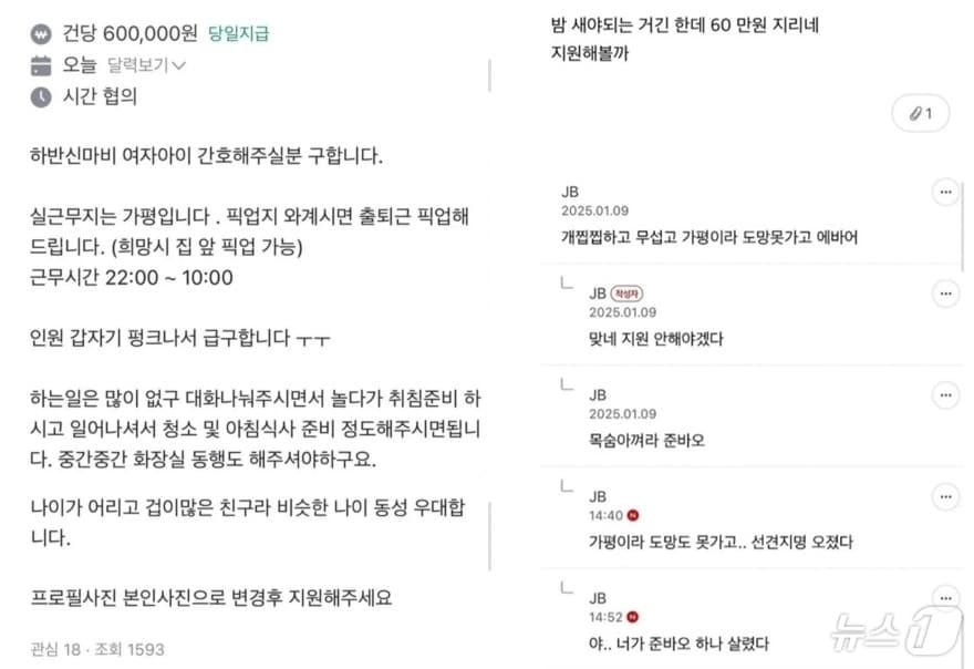 (온라인 커뮤니티 갈무리) /뉴스1