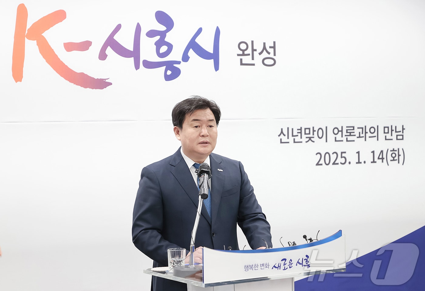 임병택 시흥시장.(시흥시 제공)