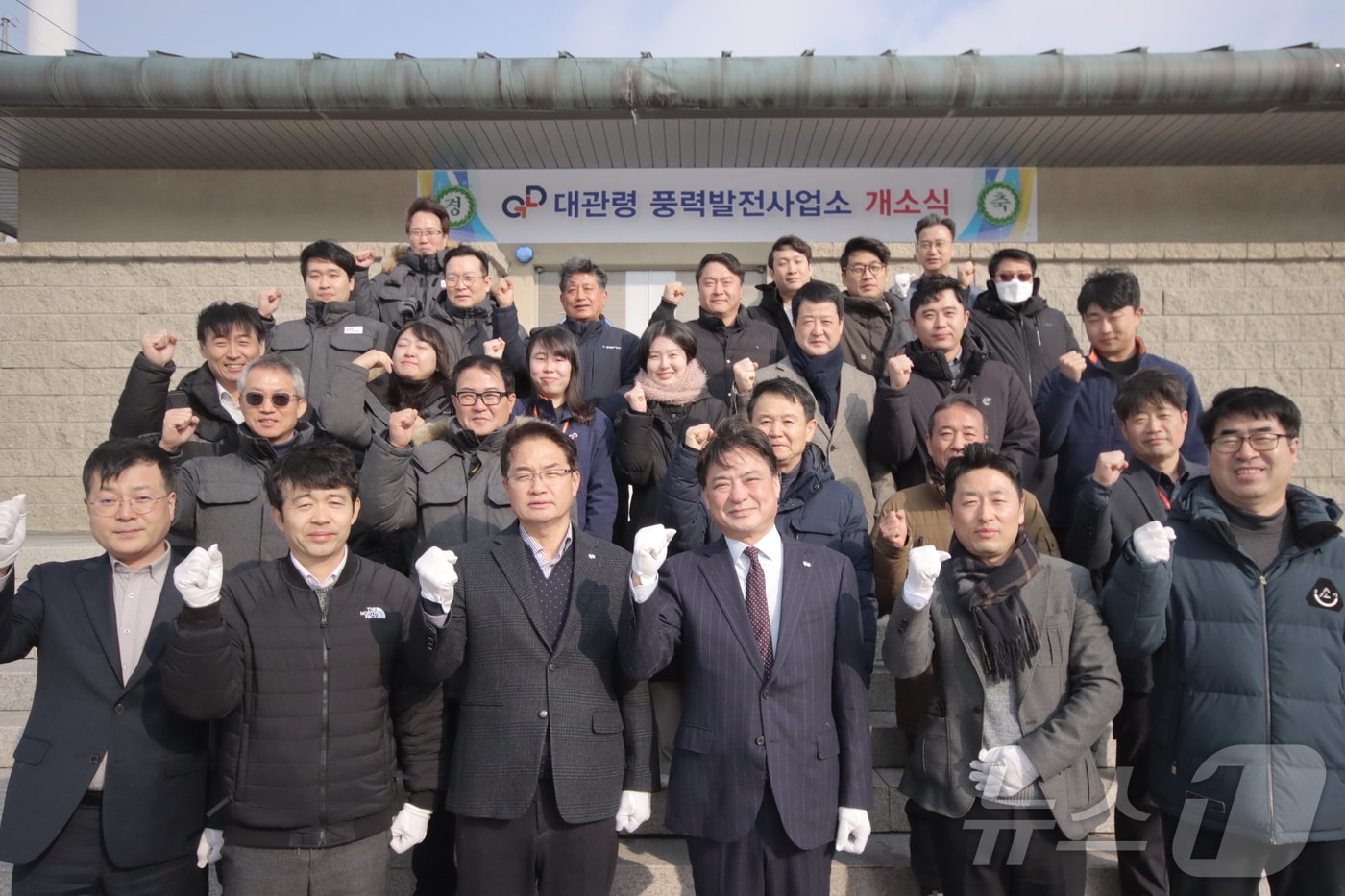 강원개발공사가 14일 대관령 풍력발전단지 사업소 개소식을 진행한 뒤 기념촬영을 하고 있다.(강원개발공사 제공)
