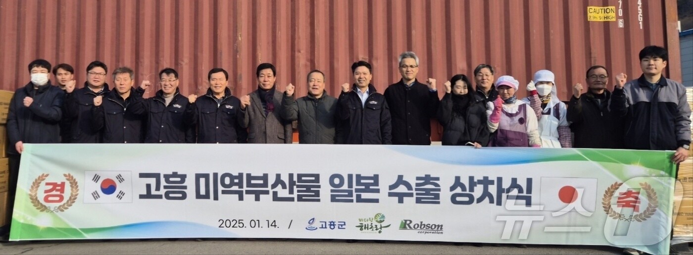 전남 고흥군은 14일 미역 부산물(뿌리, 줄기)의 일본 수출을 위한 상차식을 진행하고 단체 사진을 찍고 있다.(고흥군 제공)2025.1.14/뉴스1