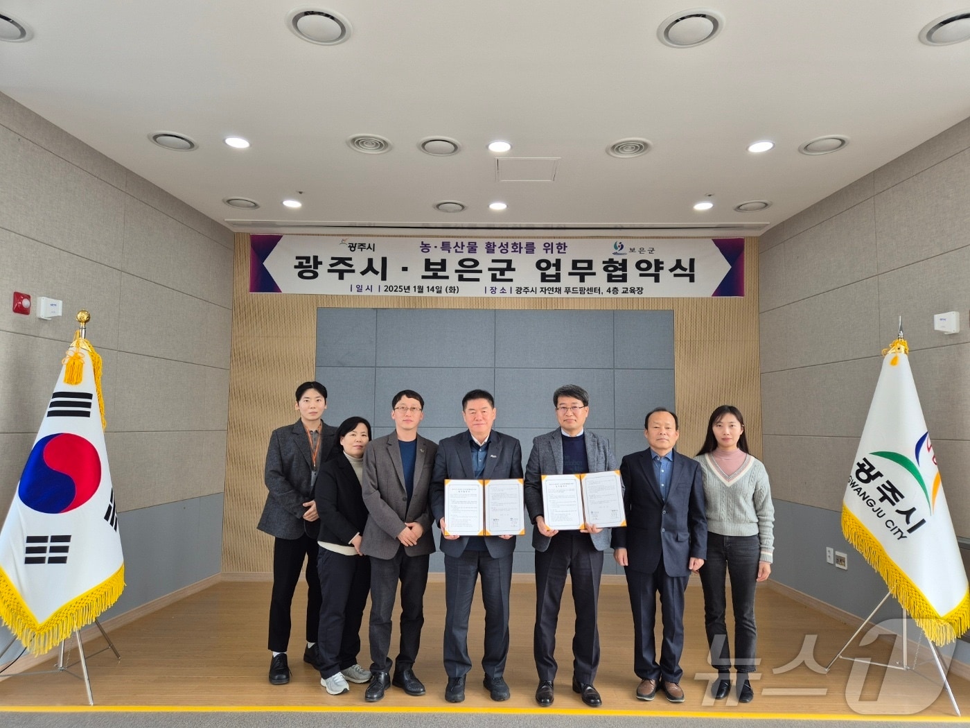 경기 광주시와 충북 보은군이 14일 농·특산물 활성화를 위한 업무협약을 체결했다.(광주시 제공)