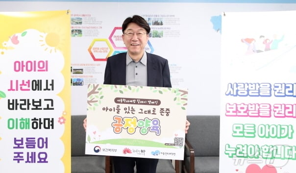우범기 전주시장이 14일 ‘아이를 있는 그대로 존중, 긍정양육’ 릴레이 캠페인에 동참했다.(전주시 제공)/뉴스1
