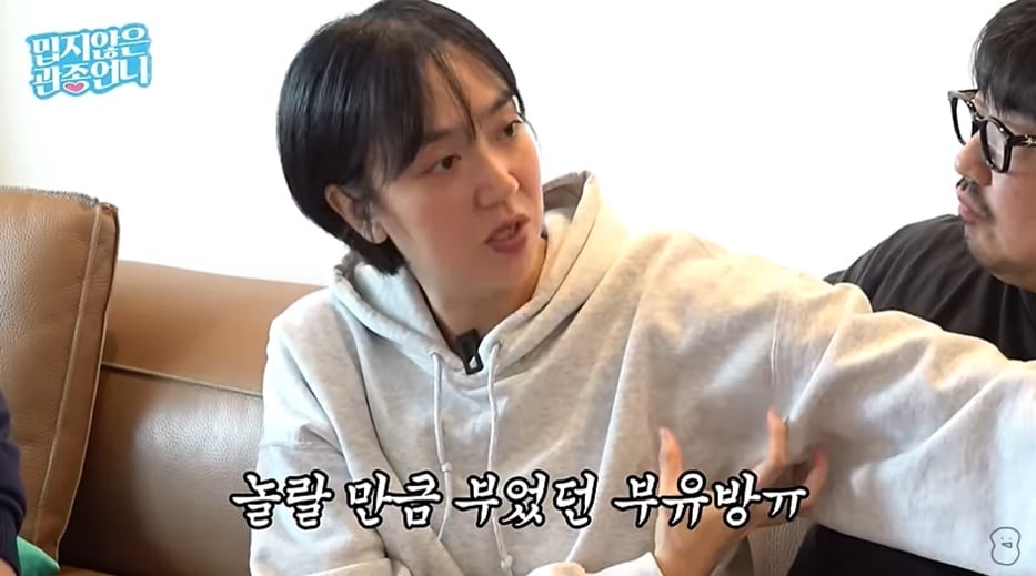 (유튜브 채널 '밉지않은 관종언니' 갈무리)