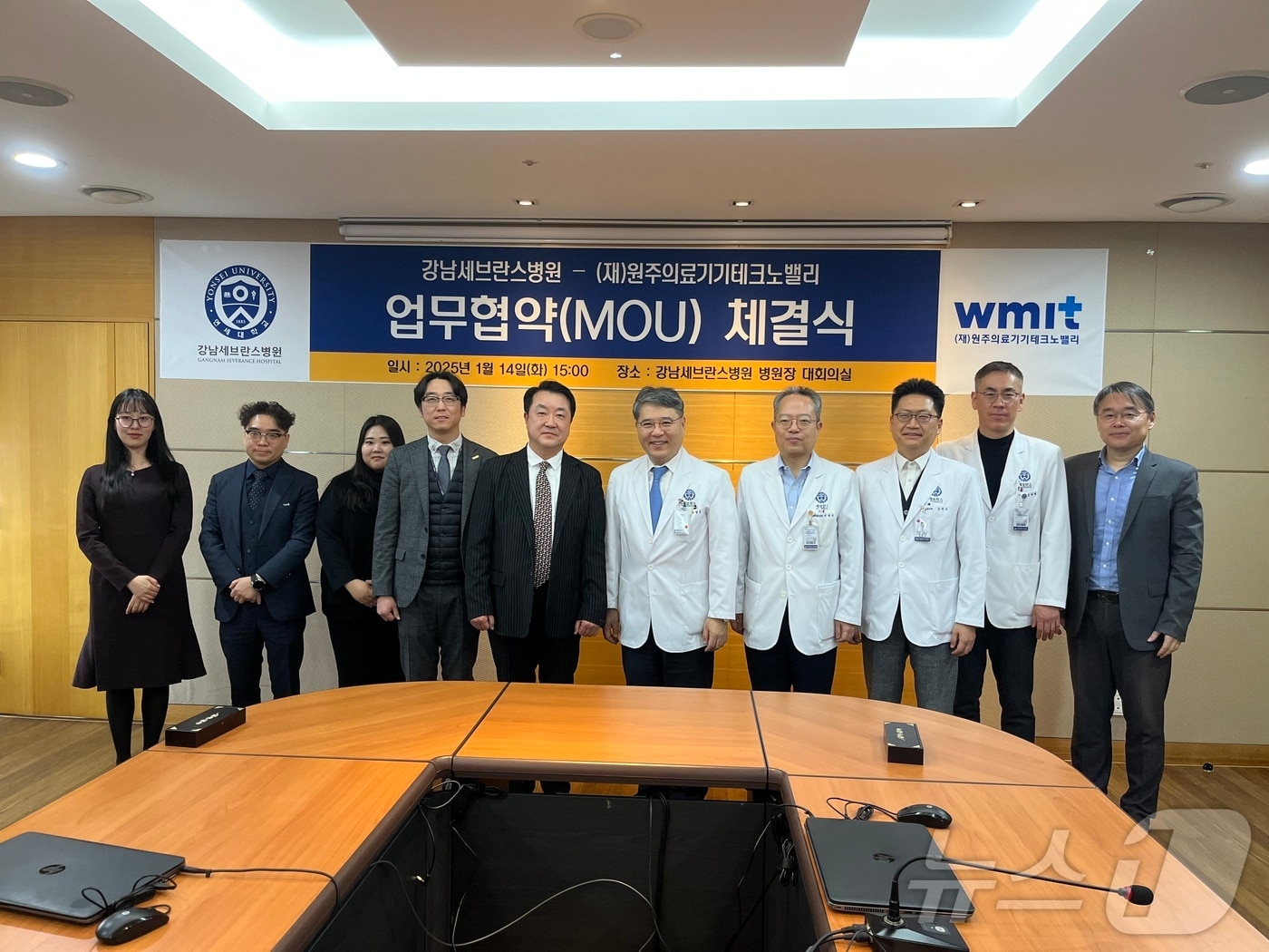 강원 원주의료기기테크노밸리와 서울 강남세브란스병원이 14일 오후 3시 강남세브란스병원 의료기기사용적합성 연구센터에서 국내 의료기기 기술과 서비스의 글로벌 진출 촉진을 위해 업무협약을 맺었다. (원주의료기기테크노밸리 제공) 2025.1.14/뉴스1