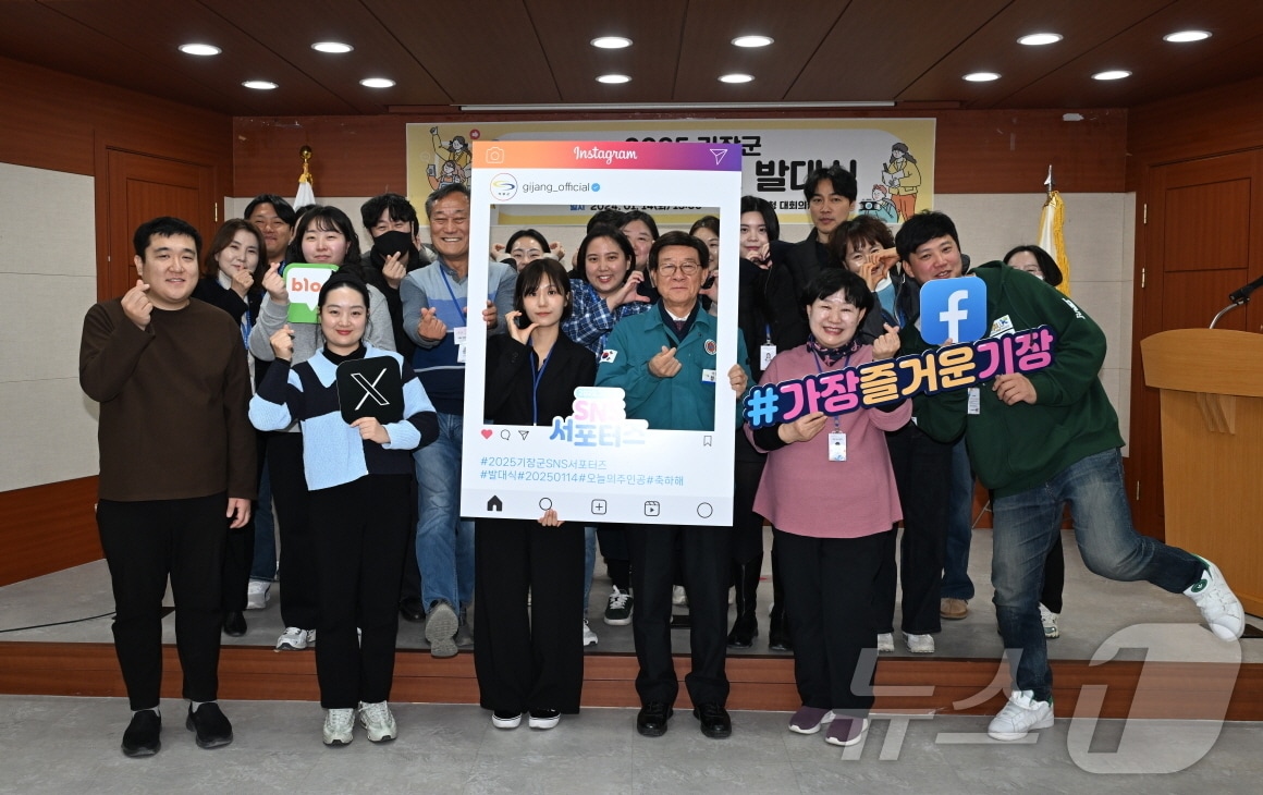 정종복 기장군수와 기장군 SNS서포터즈가 발대식 뒤 기념촬영을 하고 있다(기장군청 제공)