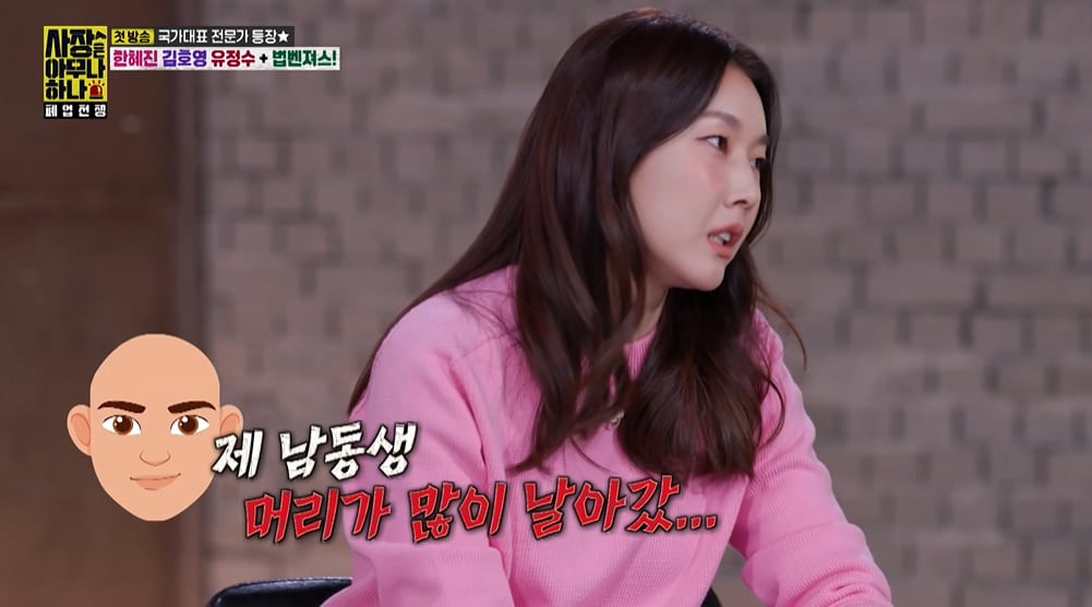 '사장은 아무나 하나' 방송화면 캡처