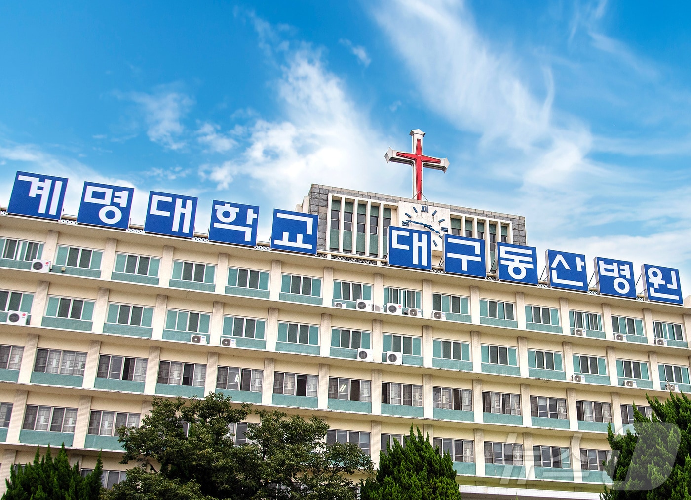 대구 중구 계명대 대구동산병원 전경. (대구동산병원 제공)