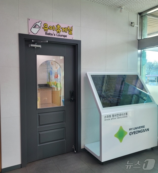 경산시 민원실에 설치된 유아휴게실(경산시 제공) 2025.1.15/뉴스1