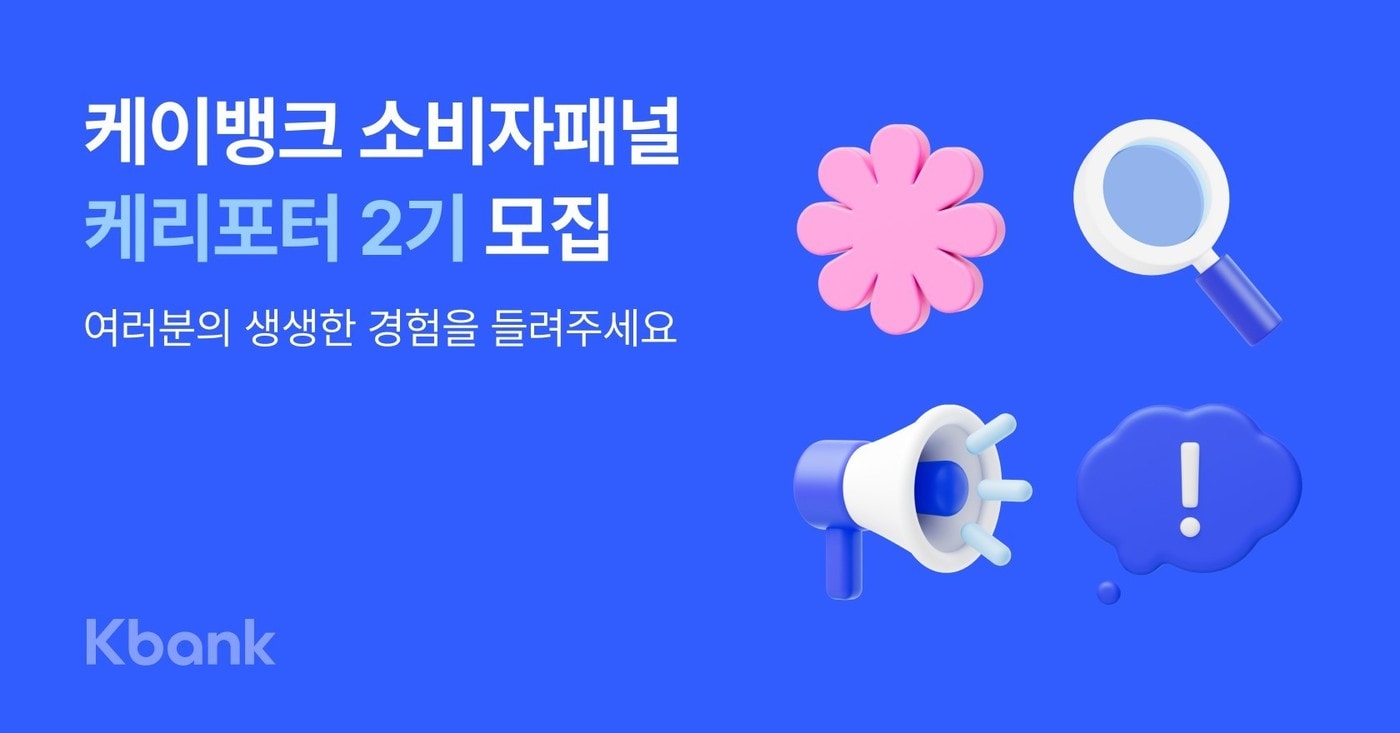 (케이뱅크 제공)
