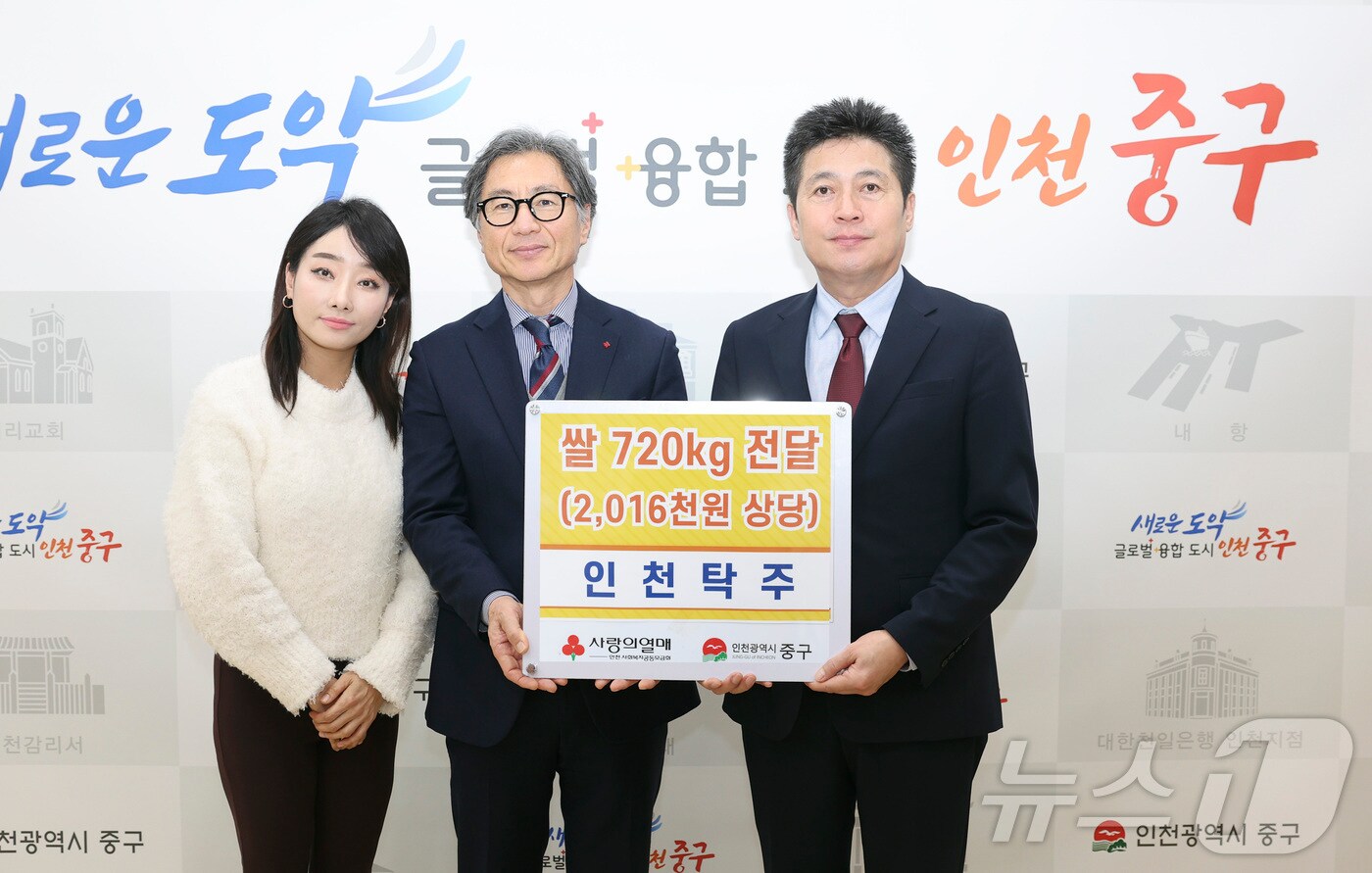 인천시 중구는 설 명절을 앞두고 인천탁주제조제1공장에서 쌀 720kg을 기탁했다고 15일 밝혔다.(중구 제공)2025.1.15/뉴스1