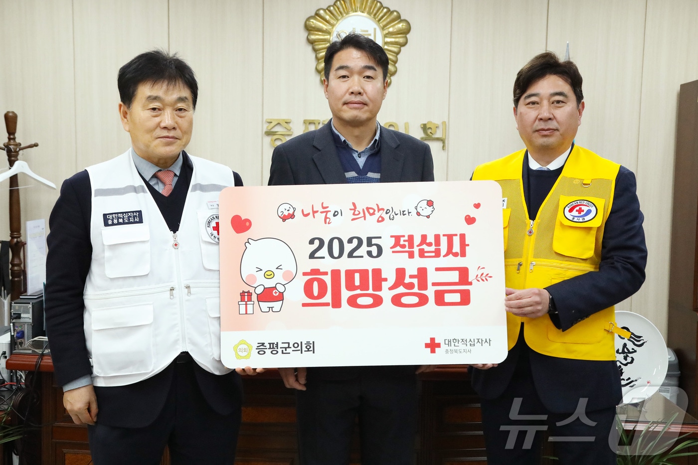 충북 증평군의회 적십자 특별회비 전달.(증평군의회 제공)/뉴스1