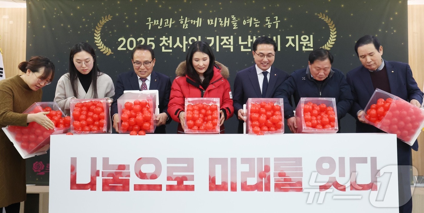 박희조 동구청장&#40;오른쪽 세번째&#41;이 천사의 손길 후원자와 함께 퍼포먼스를 하고 있다.&#40;동구 제공&#41;/뉴스1