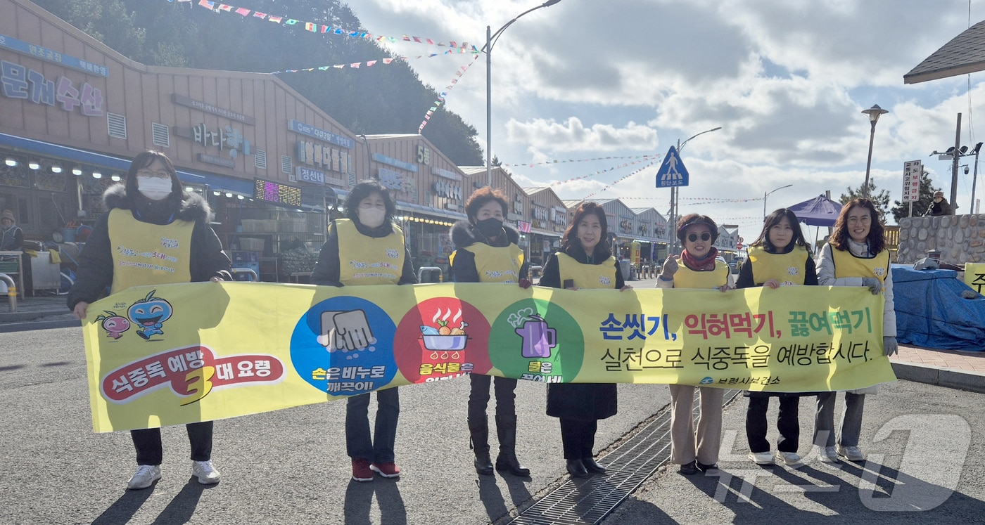 보령보건소 위생지도팀과 소비자 식품위생감시원이 ‘노로바이러스 식중독 예방 홍보 캠페인’을 하고 있다.(보령시 제공)/뉴스1