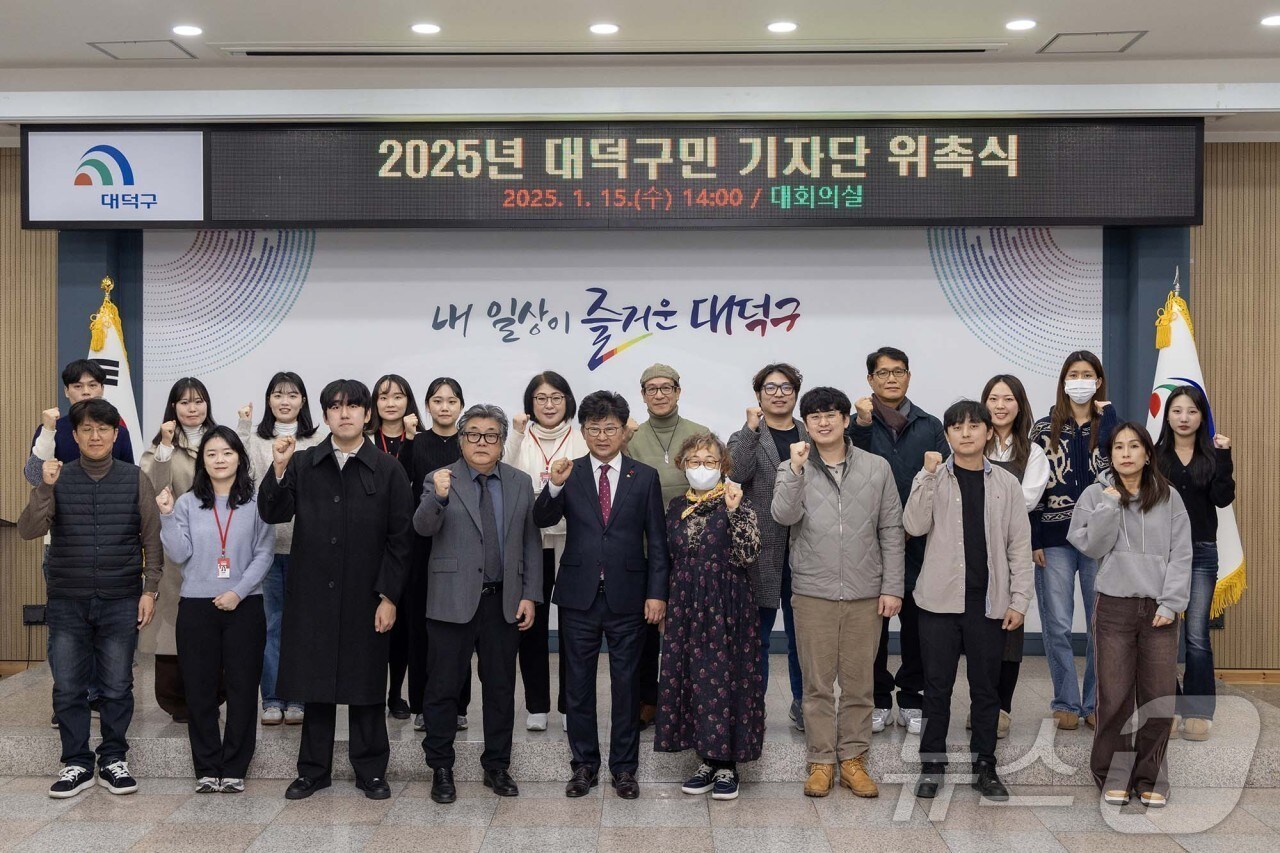 최충규 대덕구청장이 구민 기자단 위촉식에서 관계자들과 기념촬영 하고 있다.(대덕구 제공)/뉴스1