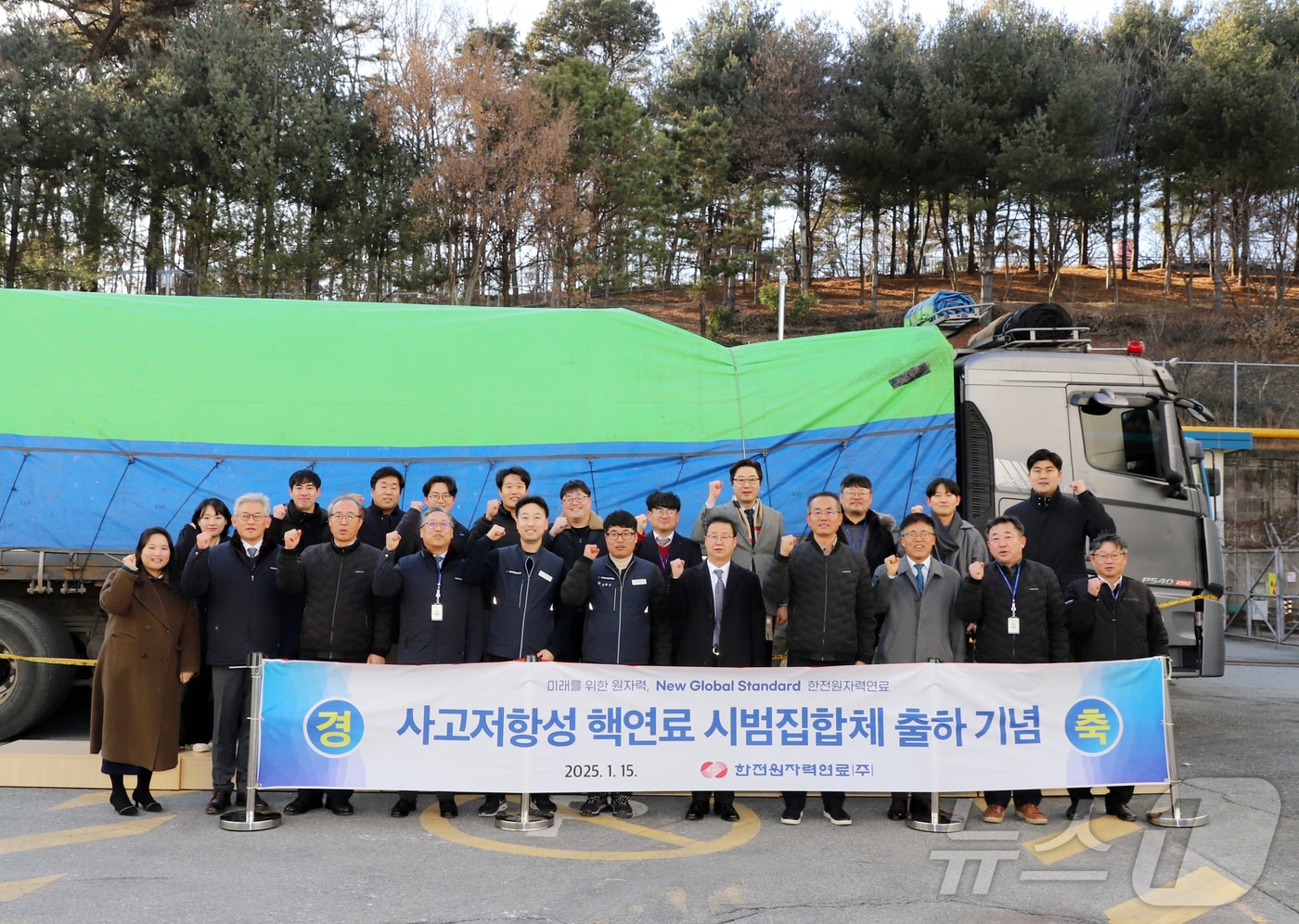 한전원자력연료가 사고저항성 연료 시범집합체 출하 기념촬영을 하고 있다.(KNF 제공)/뉴스1