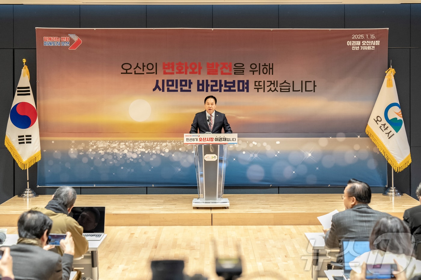 이권재 오산시장이 신년 기자회견을 열고 있다.(오산시 제공)