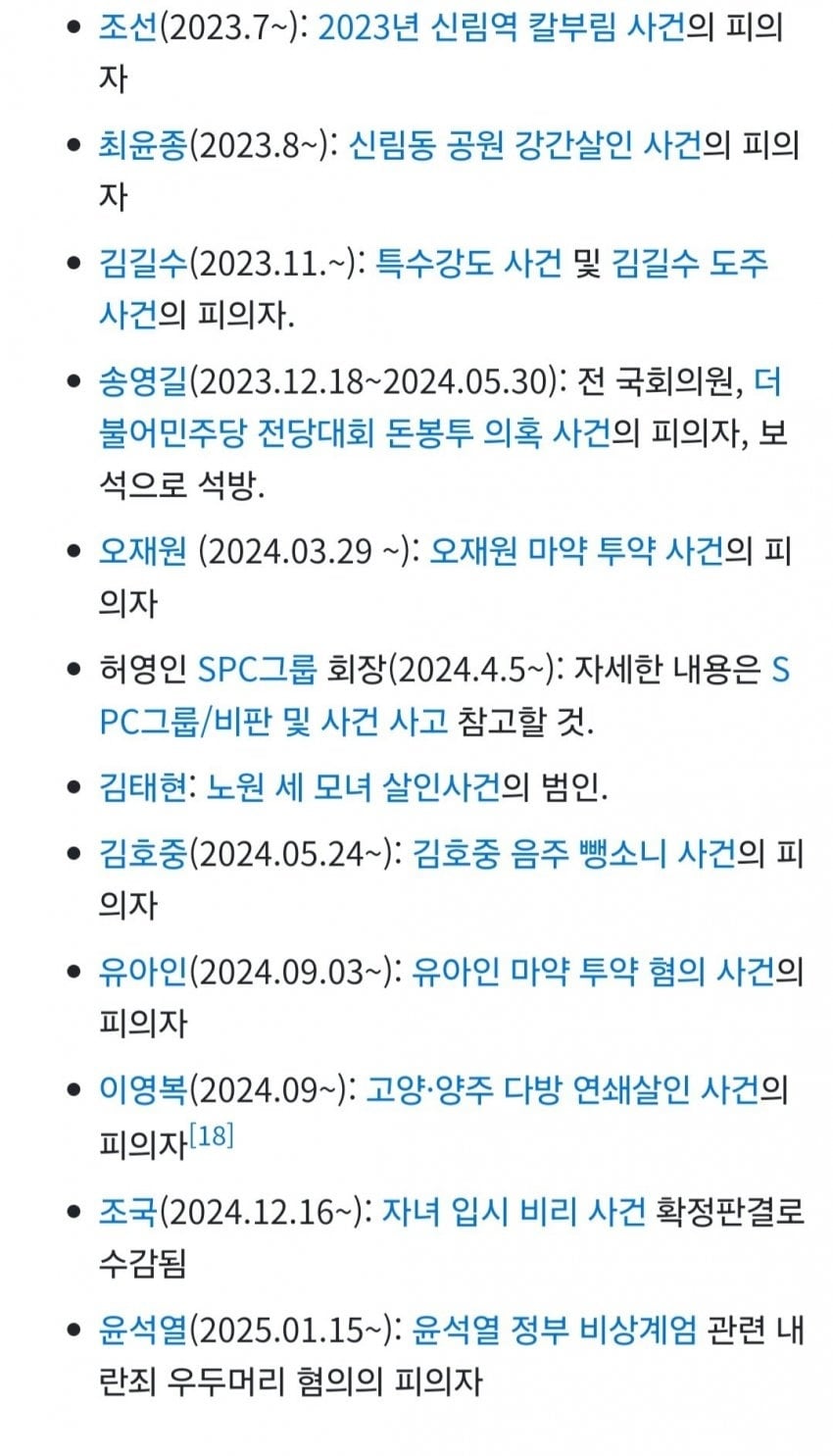&#40;나무위키 갈무리&#41;