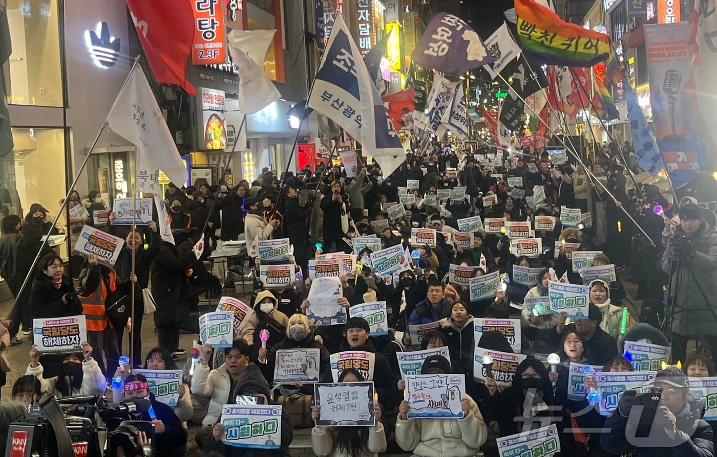 15일 부산 부산진구 서면에서 &#39;부산시민 승리대회&#39;가 진행되고 있다.2025.1.15/뉴스1 ⓒ News1 장광일 기자