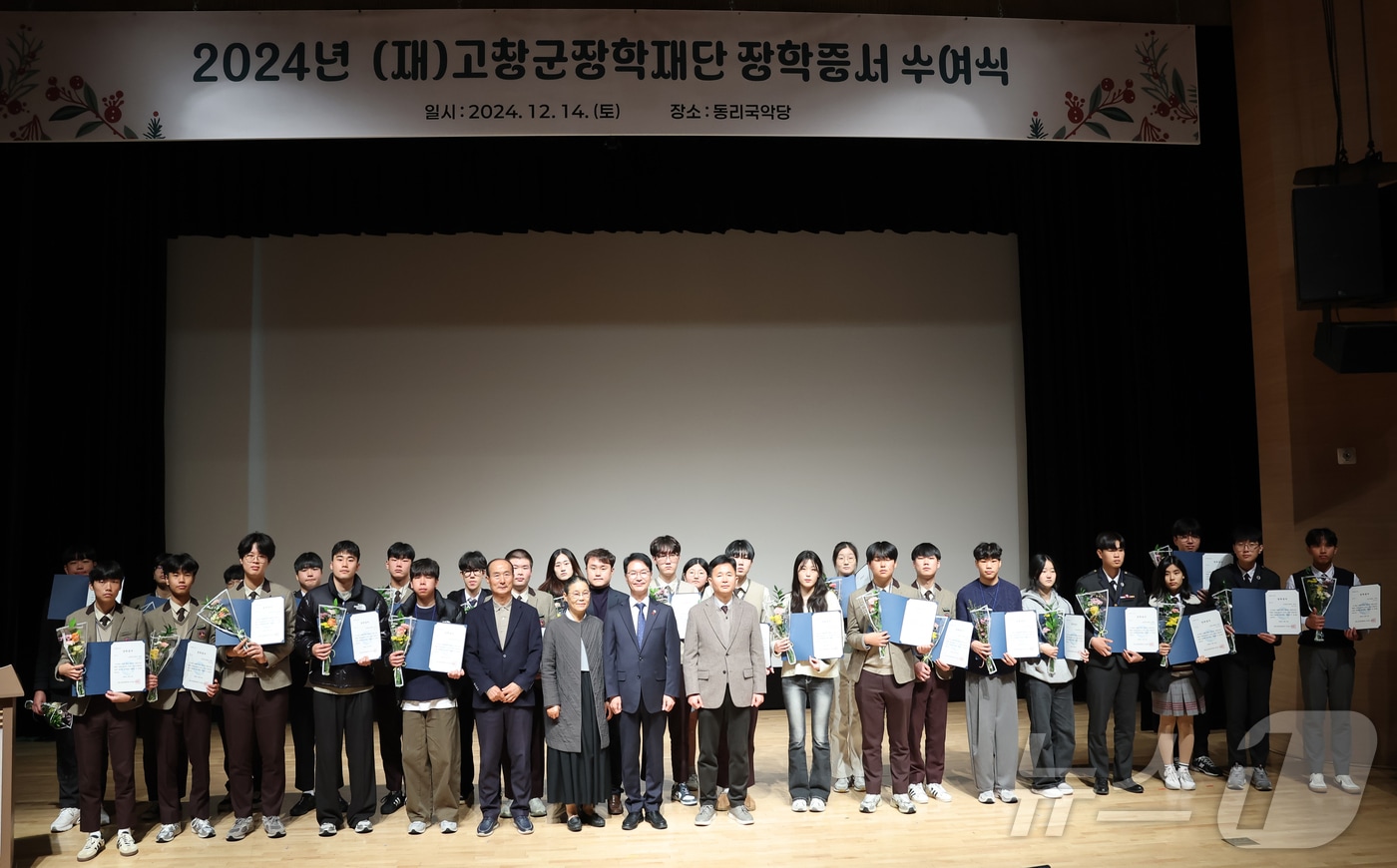 고창군장학재단(이사장 심덕섭 고창군수)이 지난해 3억 5300만원의 역대 최대 장학금 기탁 성과를 거뒀다. 고창군장학재단 장학증서 수여식(뉴스1/DB)