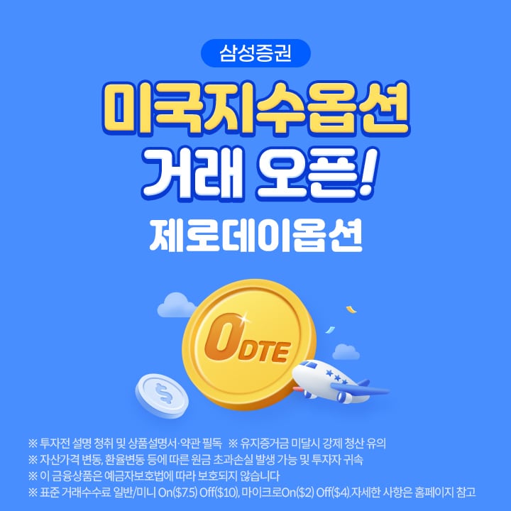 &#40;삼성증권 제공&#41;/뉴스1