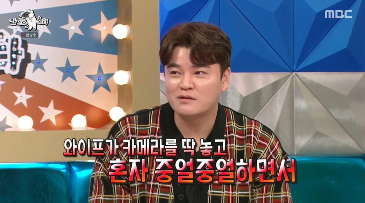 (MBC 예능 프로그램 '라디오스타')