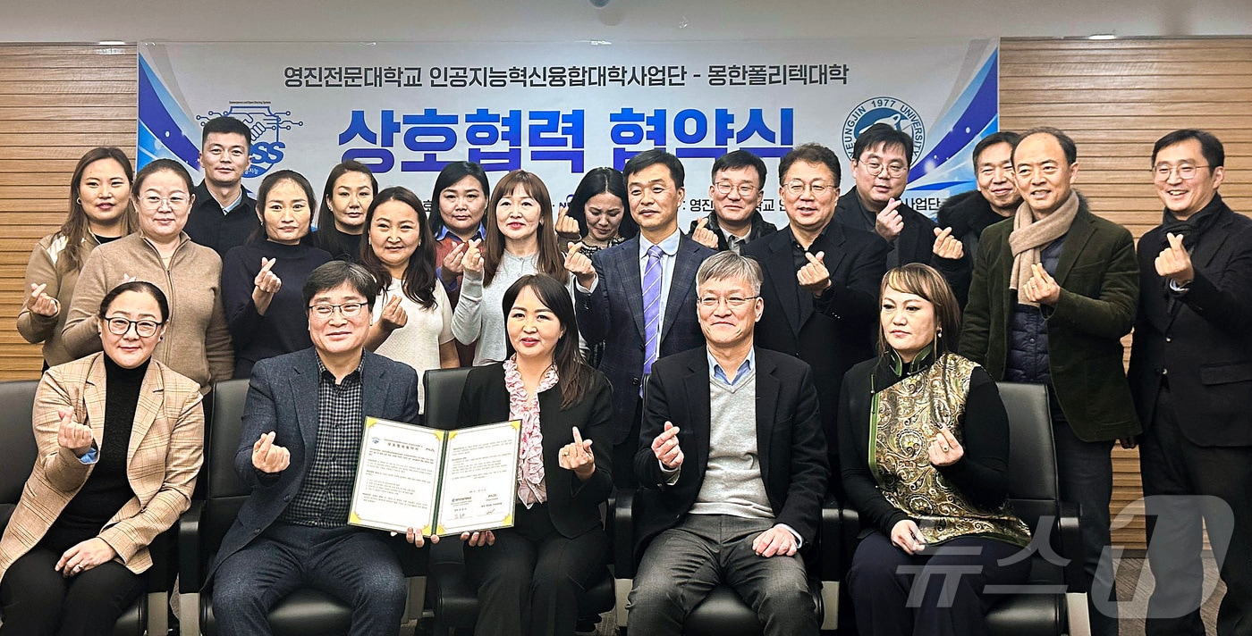 영진전문대 인공지능혁신융합대학사업단과 몽골 몽한폴리텍대학이 인재 양성 및 학술 교류를 위한 업무협약(MOU)을 체결한 뒤 두 대학 관계자들이 기념 촬영을 하고 있다. (영진전문대 제공)