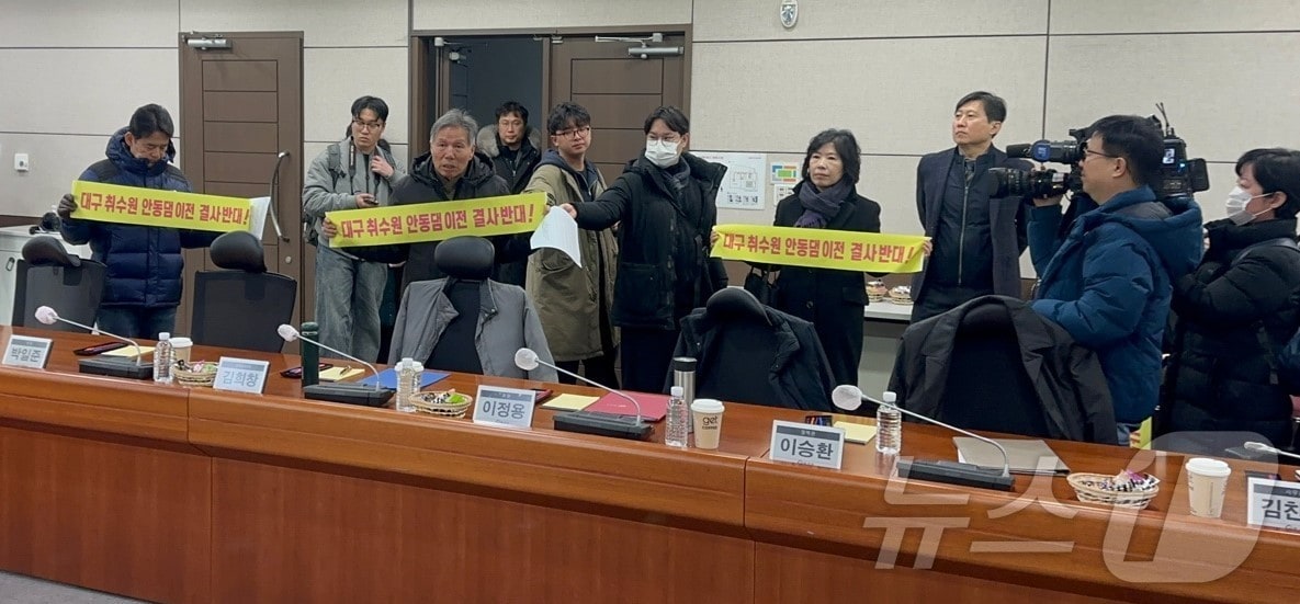 대구와 경북지역 환경단체 등이 16일 홍준표 대구시장의 공약인 '맑은물 하이웨이' 사업 국책사업화를 위한 국가물관리위원회 산하 낙동강유역물관리위원회의 정책분과 회의 안건 상정 시도를 중단할 것을 촉구하고 있다. (대구환경운동연합 제공) 2025.11.16/뉴스1