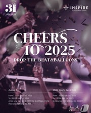 인스파이어 설 명절 맞이 특별 이벤트 / 뉴스1