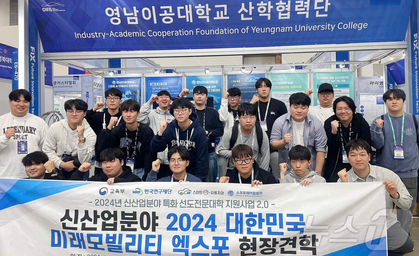 영남이공대 스마트e자동차과 학생들이 대한민국 미래모빌리티엑스포에서 기념촬영을 하고 있다. (영남이공대 제공)