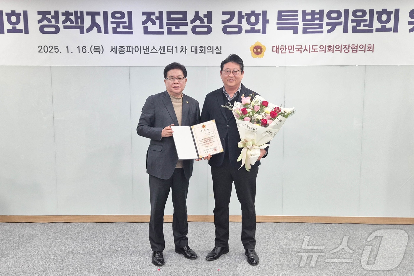 울산시의회 권순용 의원이 16일 세종 파이낸스센터에서 열린대한민국시도의회의장협의회 지방의회 정책지원 전문성 강화 특별위원회 위촉식에 참석했다고 밝혔다.(울산시의회 제공)